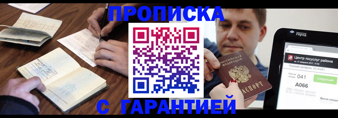 временная регистрация госуслуги в Узловой