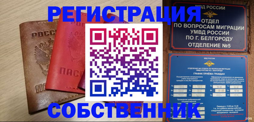 временная регистрация гарантия в Узловой