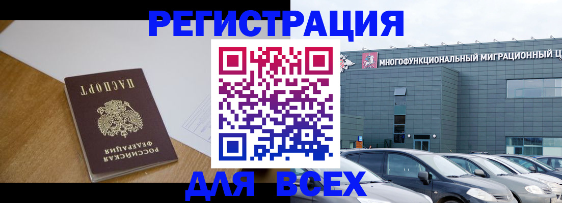 временная регистрация 2025 в Узловой