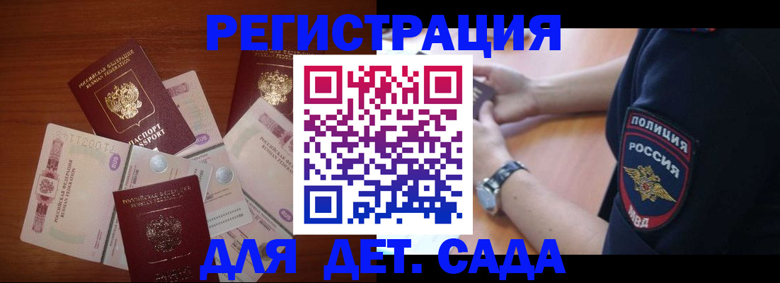 прописка для кредита в Узловой
