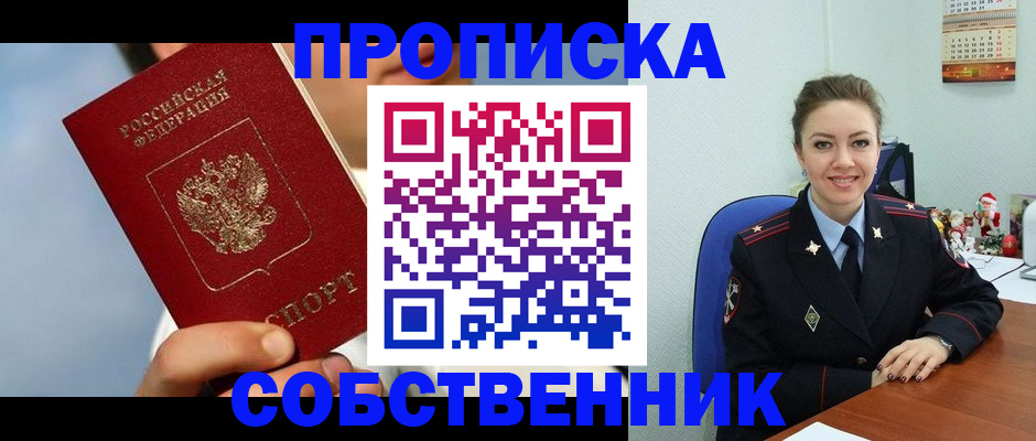 миграционный учет в Узловой