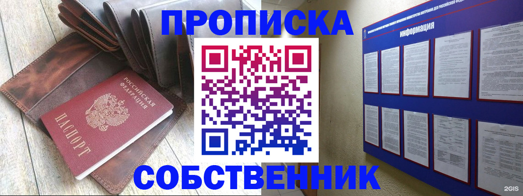 прописка гарантия в Узловой